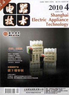 上海电器技术杂志