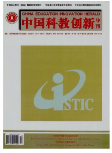 中国科教创新导刊杂志