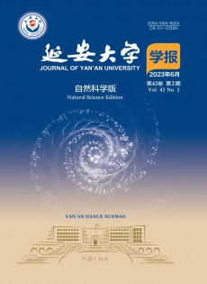 延安大学学报·自然科学版杂志