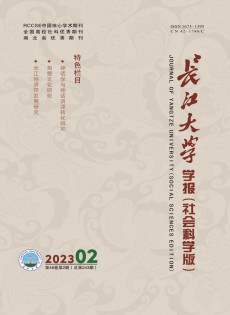 长江大学学报·社会科学版杂志