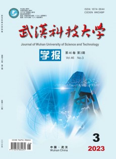 武汉科技大学学报杂志