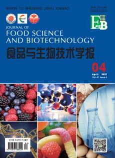 食品与生物技术学报杂志