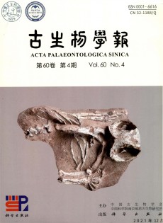古生物学报杂志