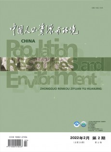 中国人口资源与环境论文