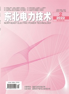 东北电力技术杂志