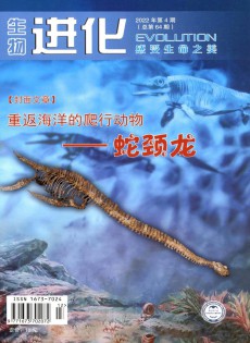 生物进化杂志
