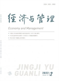 经济与管理杂志