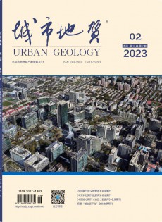 城市地质杂志