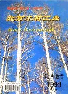 北京木材工业杂志
