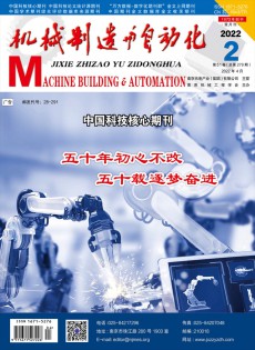 机械制造与自动化杂志
