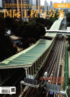 国际工程与劳务杂志