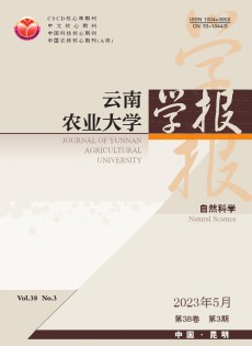 云南农业大学学报·自然科学杂志