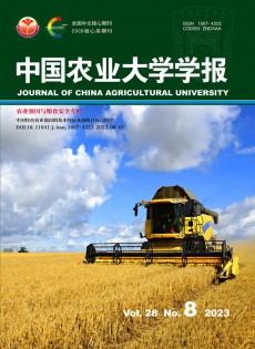 中国农业大学学报杂志