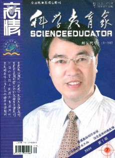 商情·科学教育家杂志