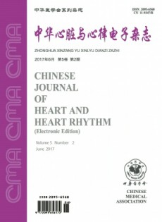 中华心脏与心律电子杂志