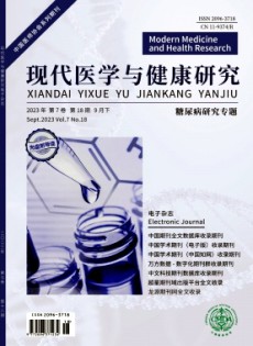 现代医学与健康研究电子杂志杂志