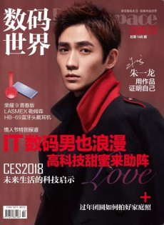 数码世界