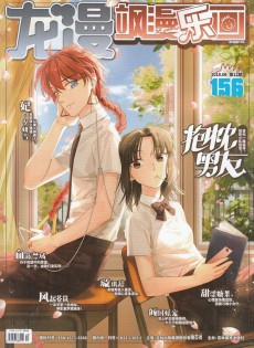 飒漫乐画