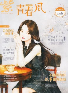 青春风