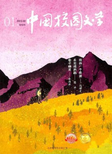 中国校园文学杂志