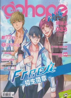 OOHOPE 动漫潮流志