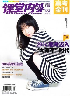 高考金刊
