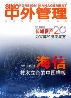 中外管理