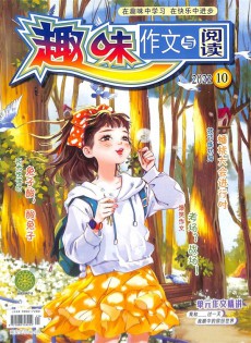 作文名师指导杂志