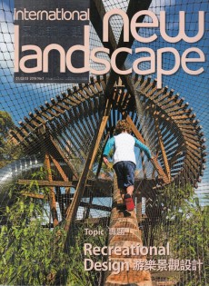 国际新景观杂志