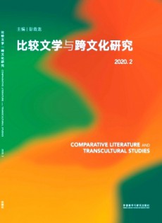 比较文学与跨文化研究杂志
