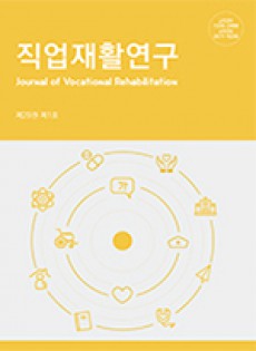 Journal Of Vocational Rehabilitation