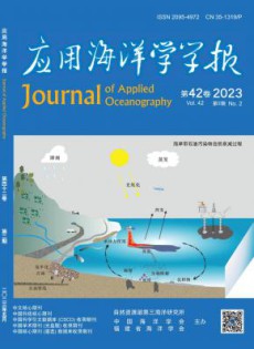 应用海洋学学报杂志