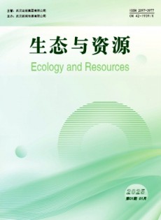 生态与资源杂志