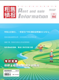 租售情报