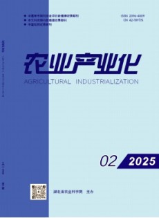农业产业化杂志