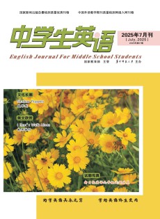 中学生英语杂志