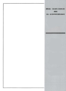 连云港市人民政府公报