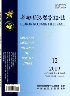 华南国防医学